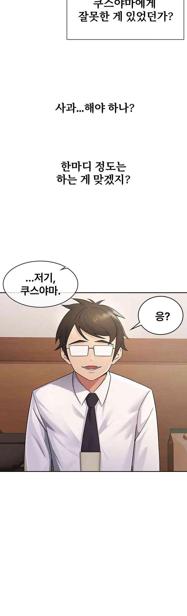 Tax Girlfriend Raw - Chapter 13 [photo 9] - MangaPorn