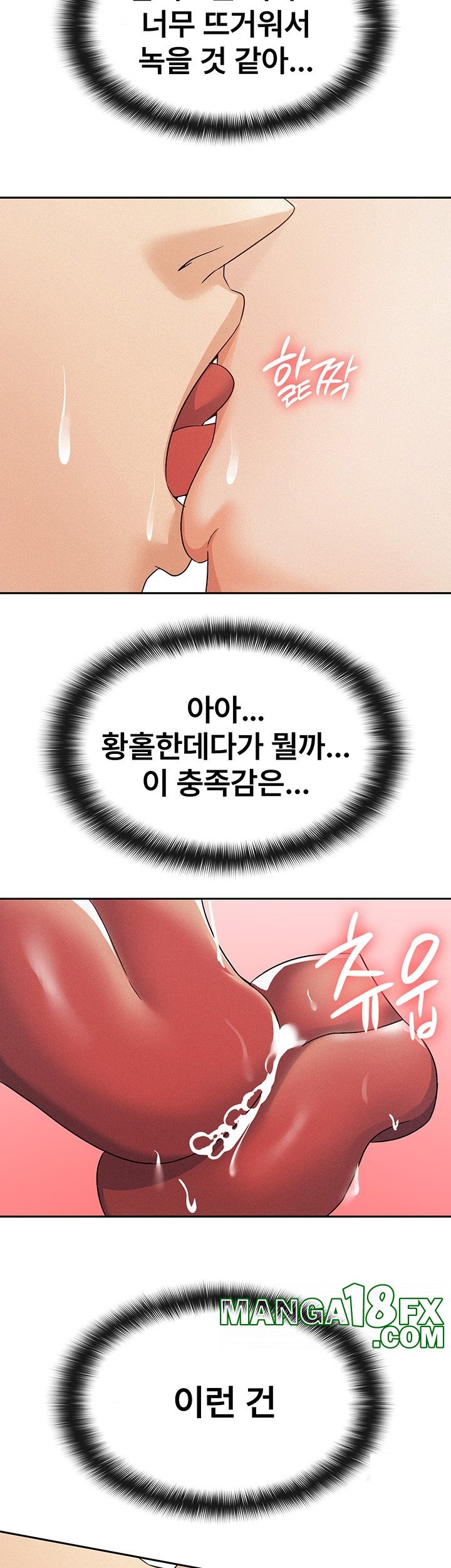 Tax Girlfriend Raw - Chapter 14 [photo 15] - MangaPorn