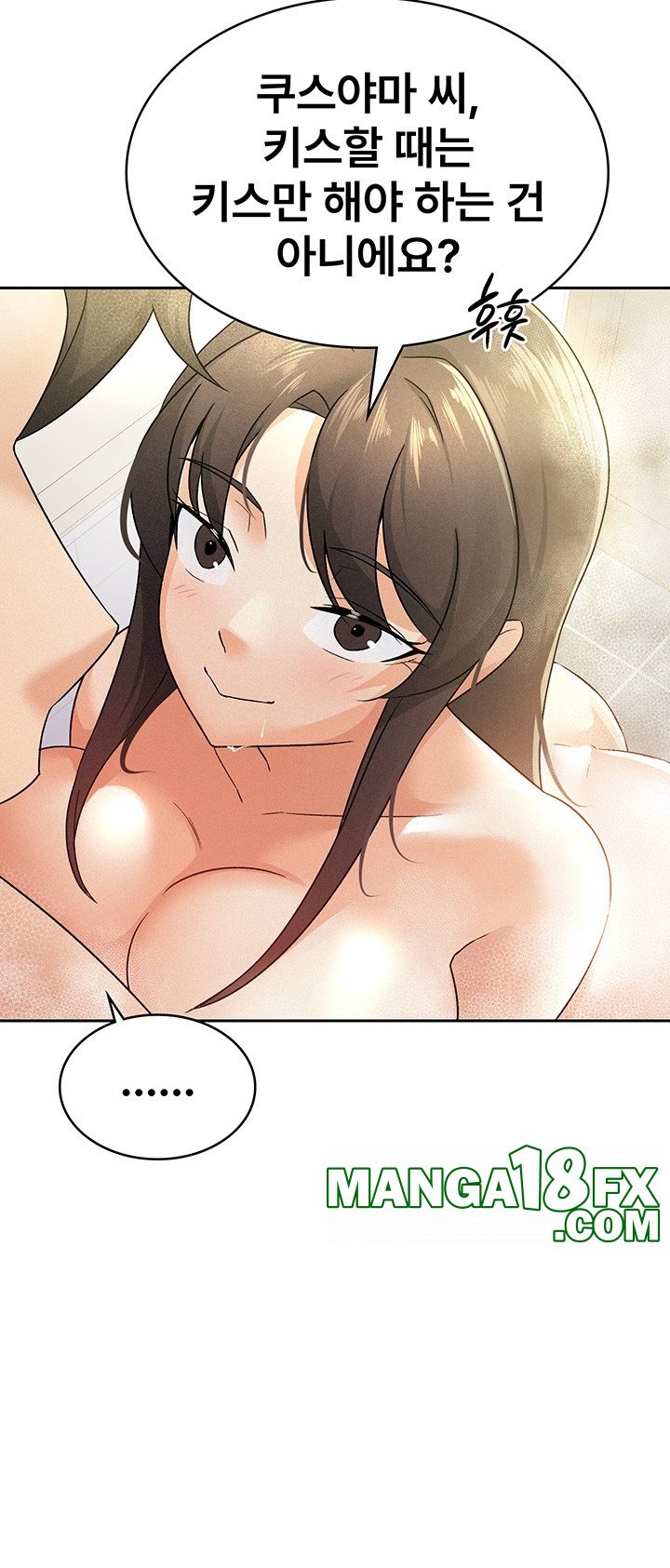 Tax Girlfriend Raw - Chapter 14 [photo 17] - MangaPorn