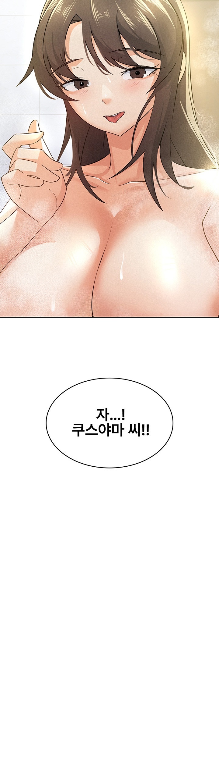 Tax Girlfriend Raw - Chapter 14 [photo 20] - MangaPorn