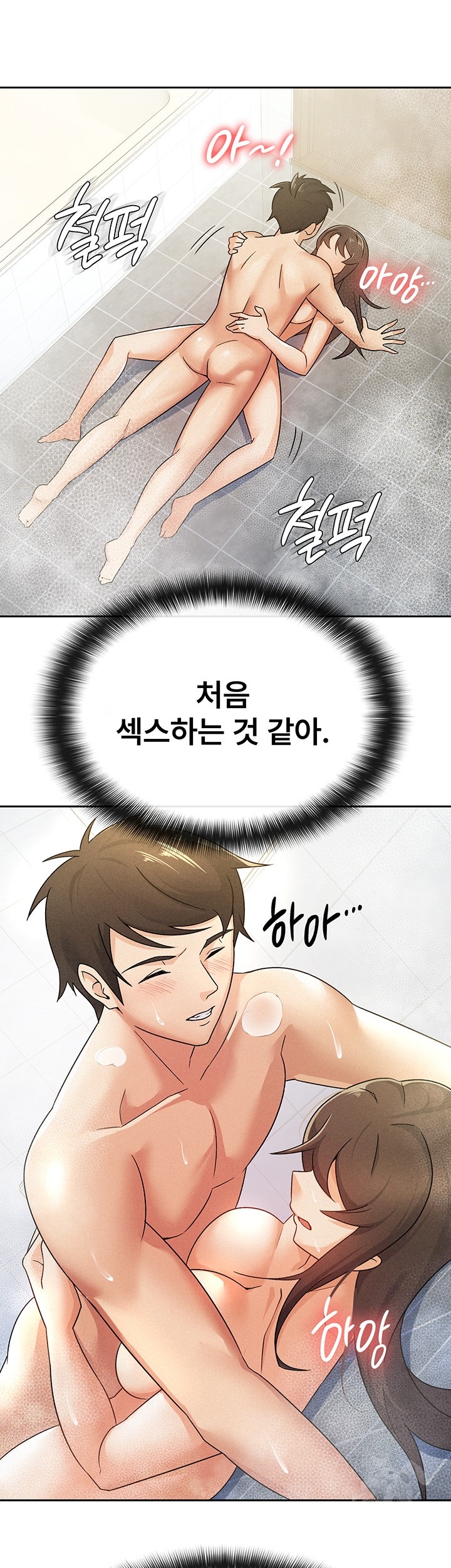 Tax Girlfriend Raw - Chapter 14 [photo 22] - MangaPorn