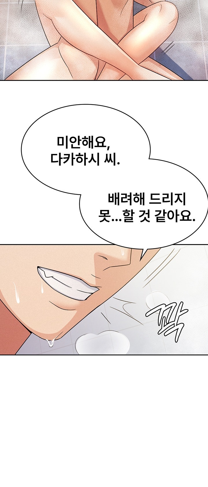 Tax Girlfriend Raw - Chapter 14 [photo 25] - MangaPorn