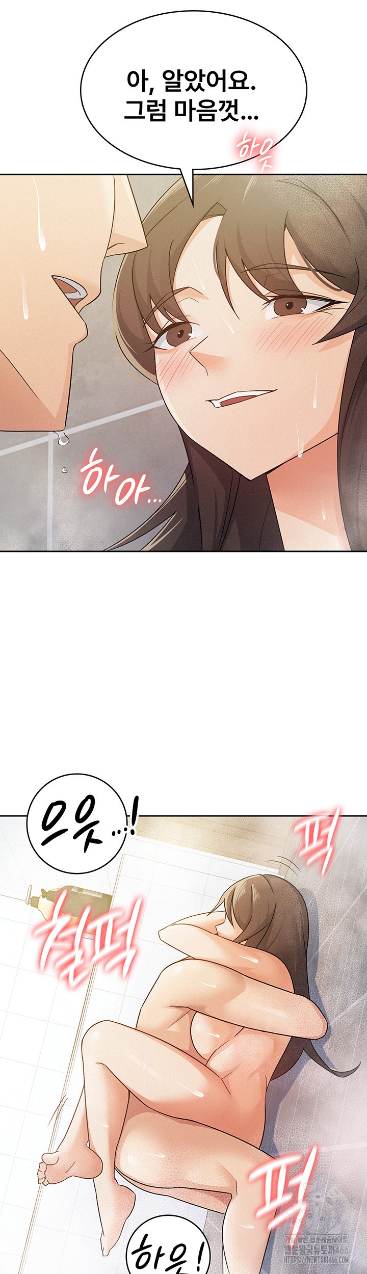 Tax Girlfriend Raw - Chapter 14 [photo 26] - MangaPorn