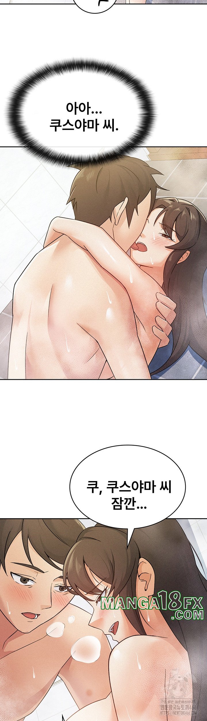 Tax Girlfriend Raw - Chapter 14 [photo 27] - MangaPorn