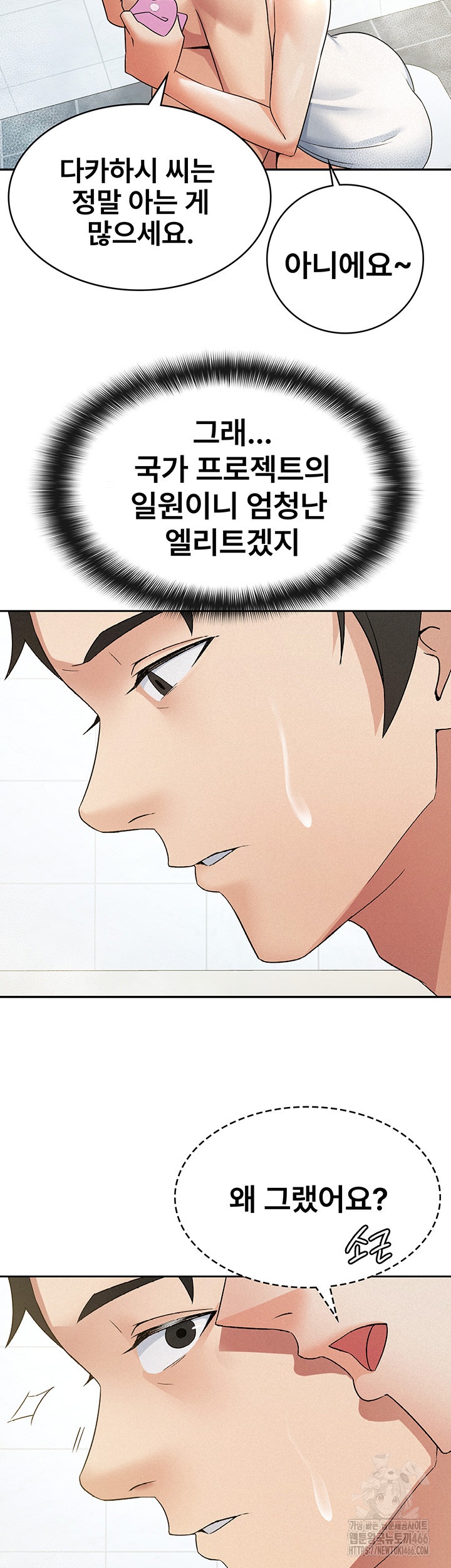 Tax Girlfriend Raw - Chapter 14 [photo 3] - MangaPorn