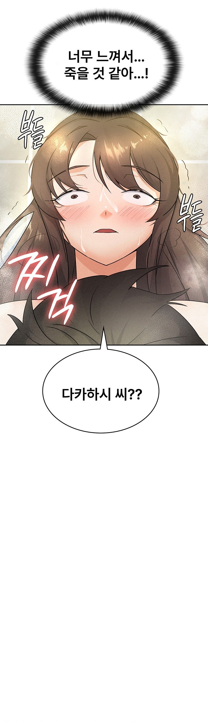 Tax Girlfriend Raw - Chapter 14 [photo 30] - MangaPorn