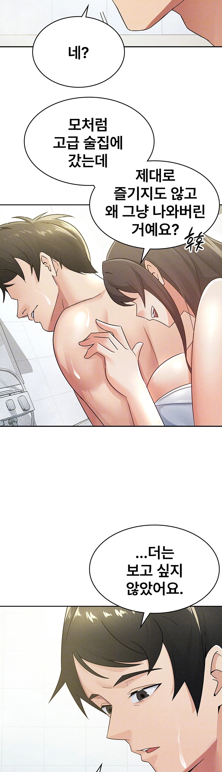 Tax Girlfriend Raw - Chapter 14 [photo 4] - MangaPorn
