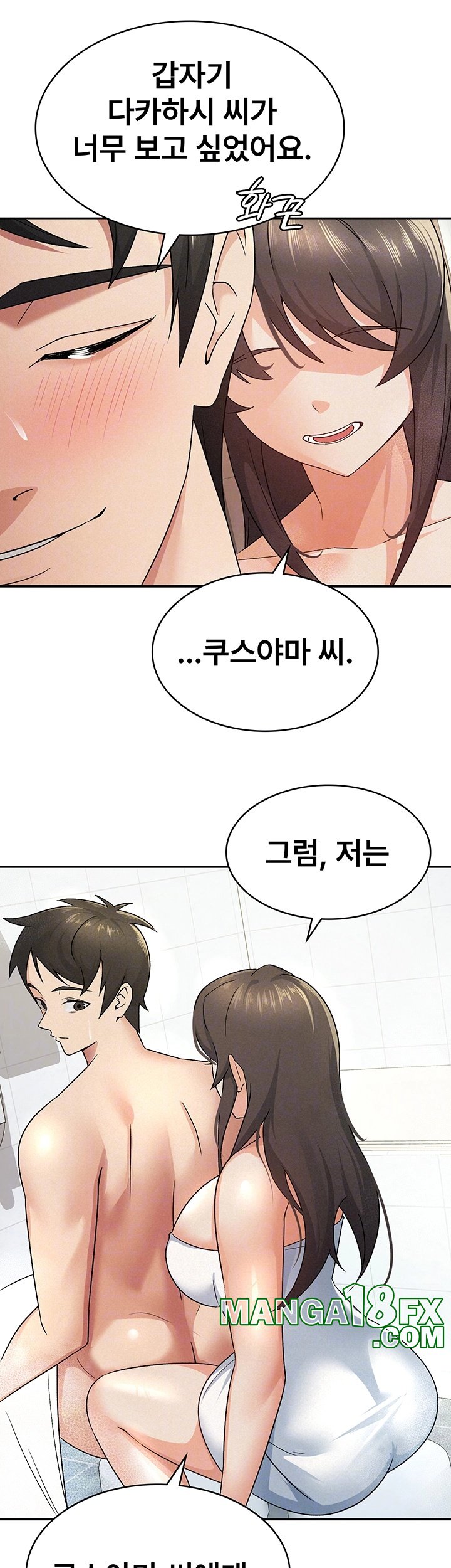 Tax Girlfriend Raw - Chapter 14 [photo 6] - MangaPorn