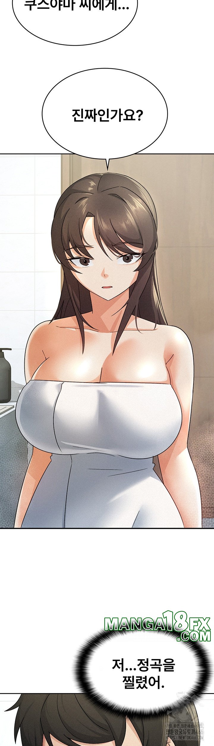 Tax Girlfriend Raw - Chapter 14 [photo 7] - MangaPorn