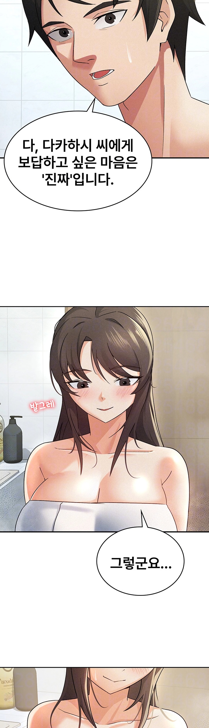 Tax Girlfriend Raw - Chapter 14 [photo 8] - MangaPorn