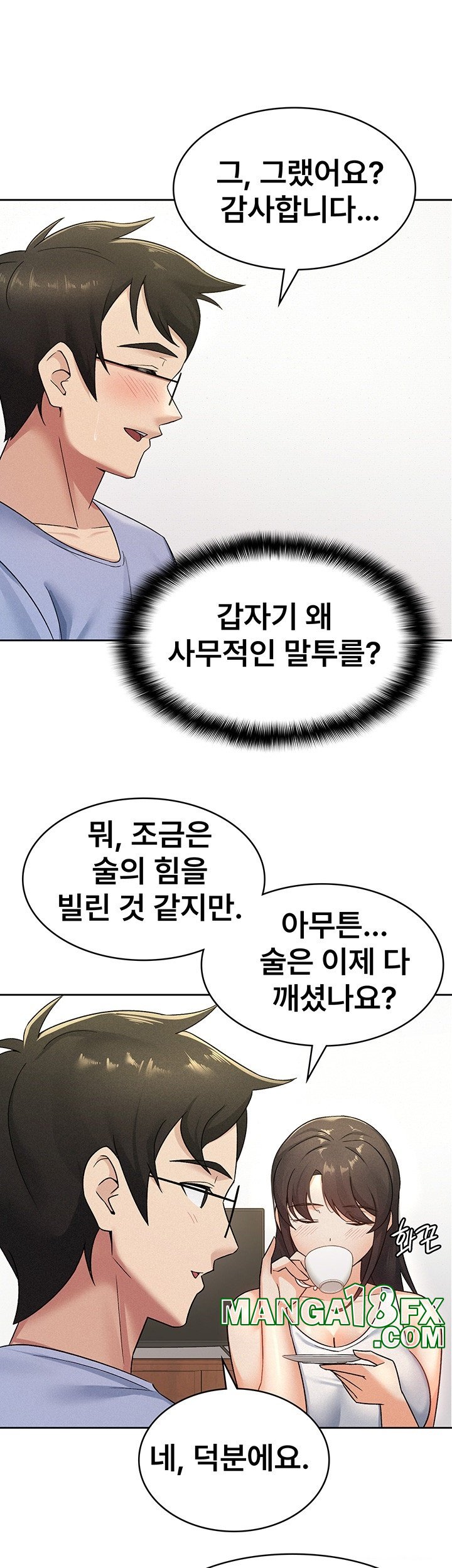 Tax Girlfriend Raw - Chapter 15 [photo 25] - MangaPorn