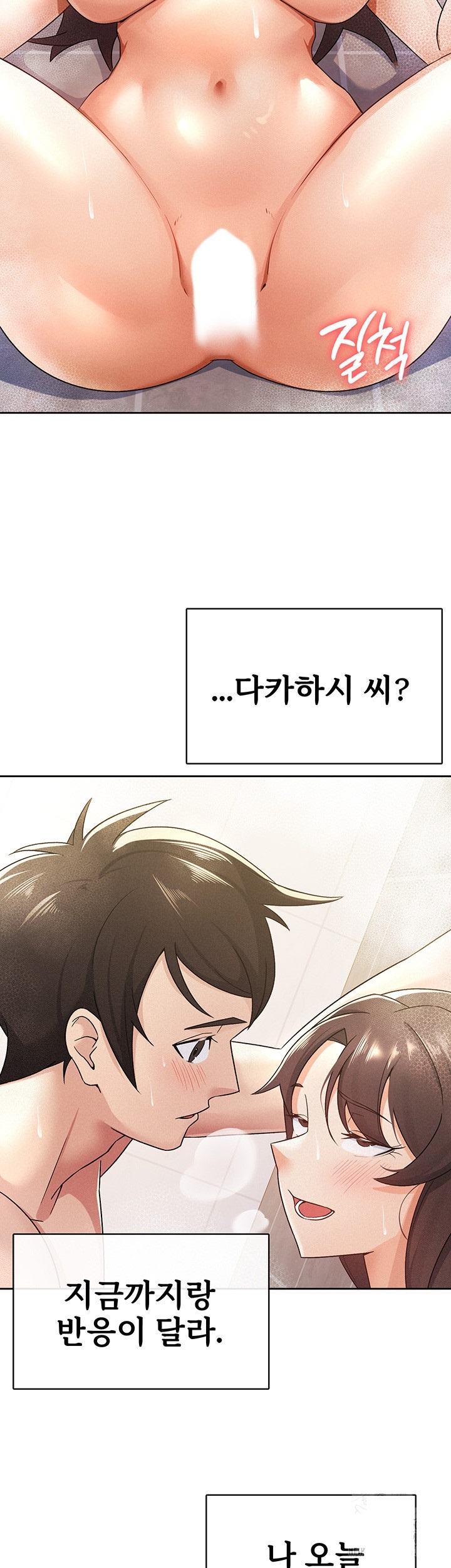 Tax Girlfriend Raw - Chapter 15 [photo 7] - MangaPorn