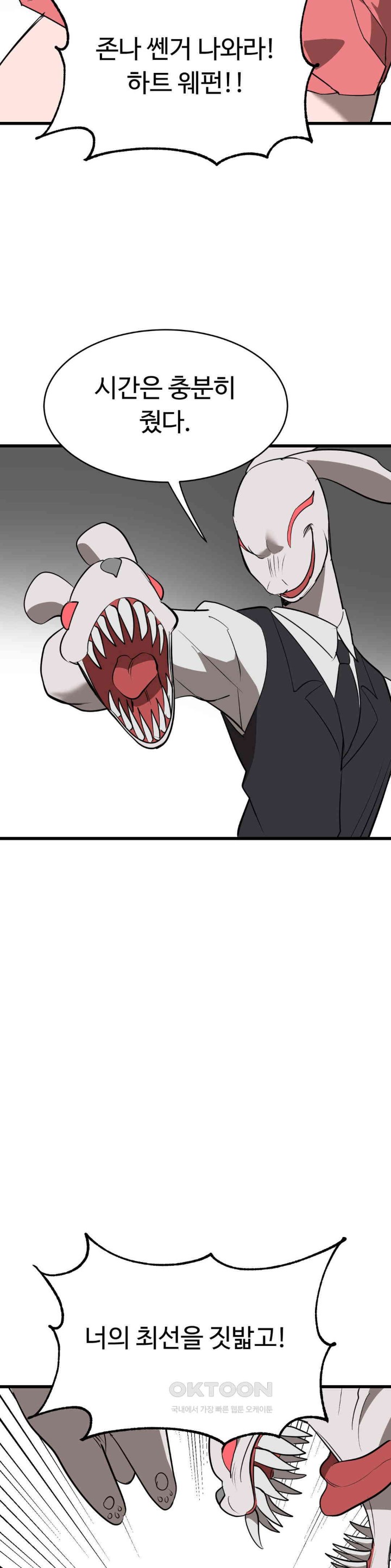 Magical Girl Service Raw - Chapter 8 [photo 11] - MangaPorn