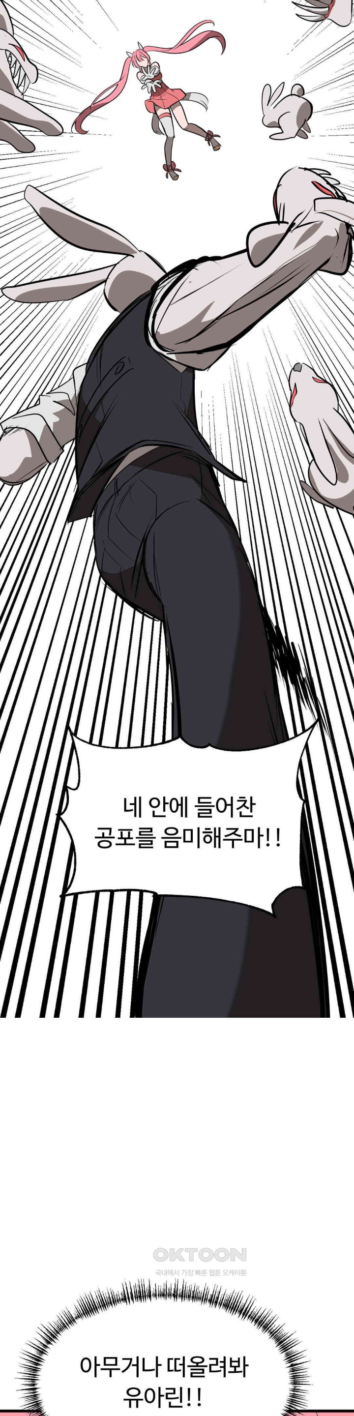 Magical Girl Service Raw - Chapter 8 [photo 12] - MangaPorn