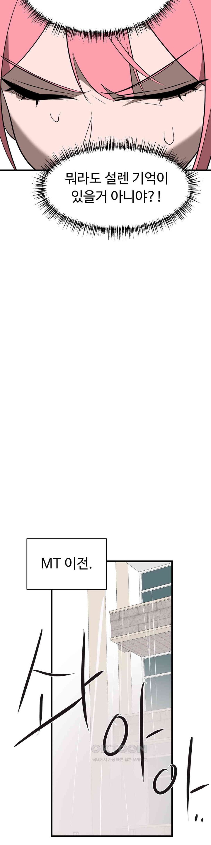 Magical Girl Service Raw - Chapter 8 [photo 13] - MangaPorn