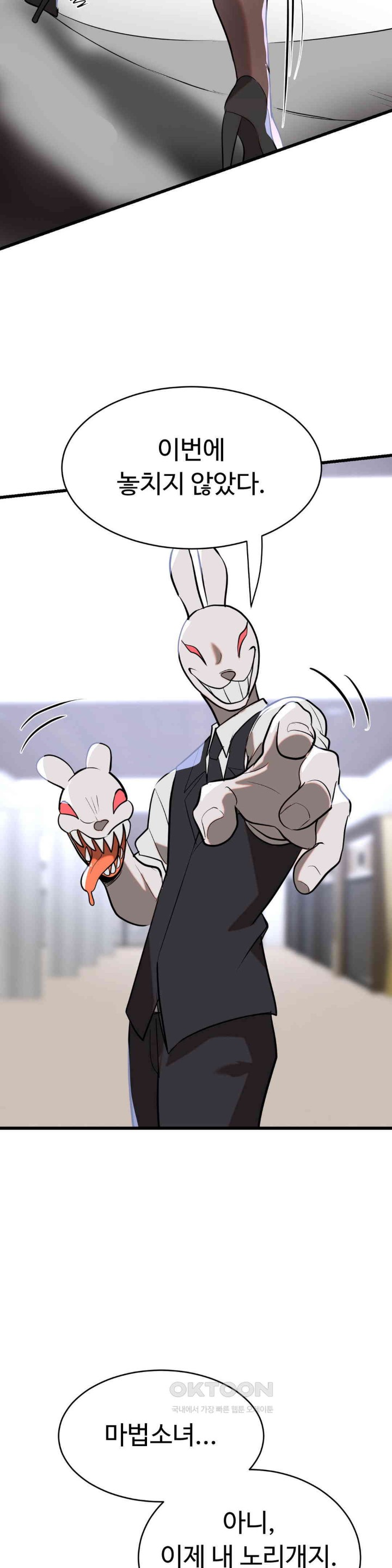 Magical Girl Service Raw - Chapter 8 [photo 22] - MangaPorn