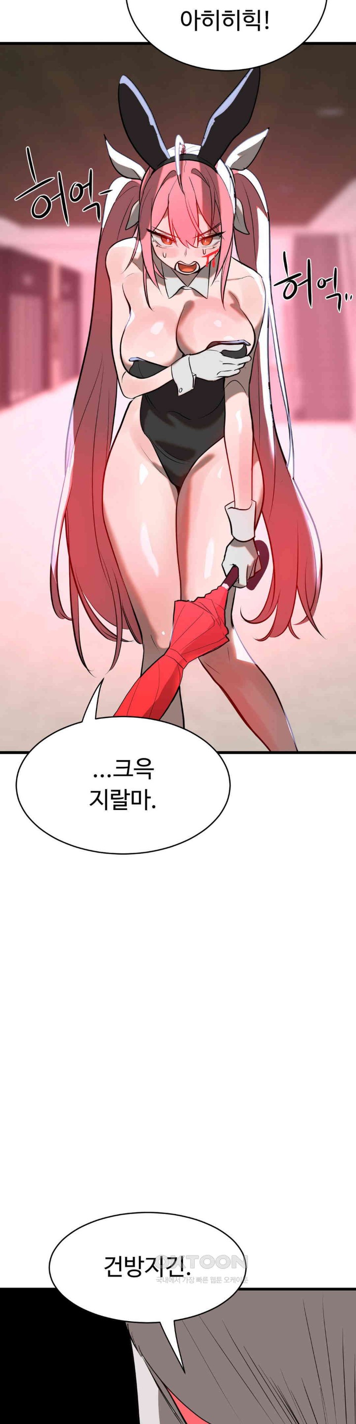 Magical Girl Service Raw - Chapter 8 [photo 23] - MangaPorn