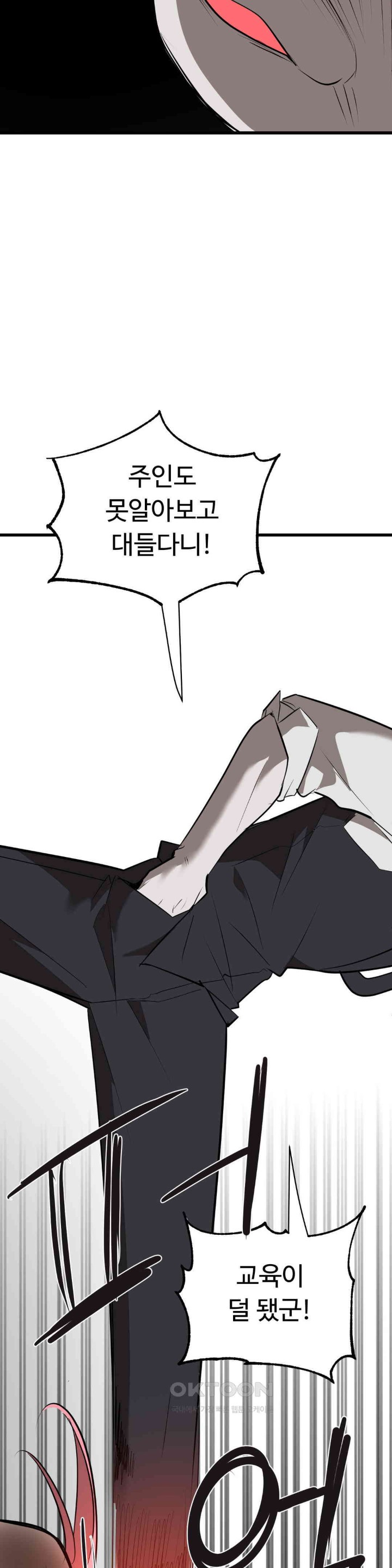 Magical Girl Service Raw - Chapter 8 [photo 24] - MangaPorn