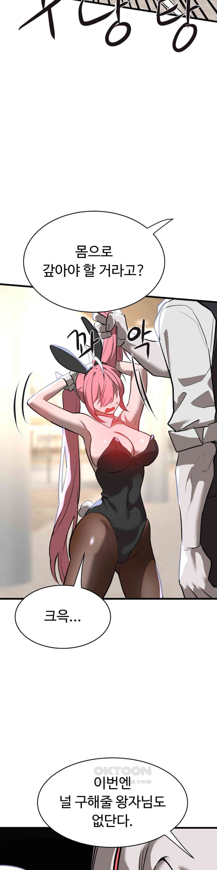 Magical Girl Service Raw - Chapter 8 [photo 26] - MangaPorn