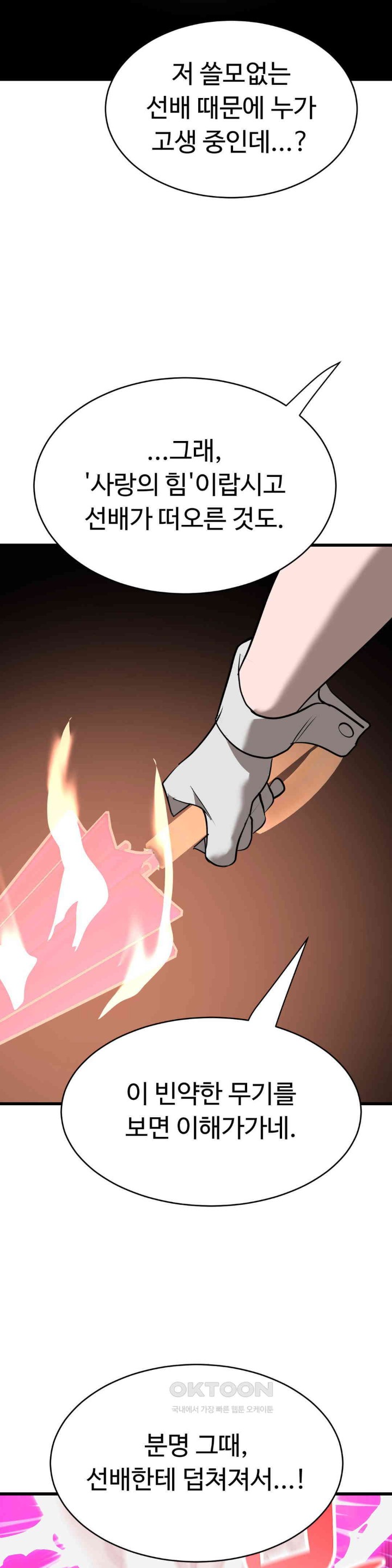 Magical Girl Service Raw - Chapter 8 [photo 28] - MangaPorn