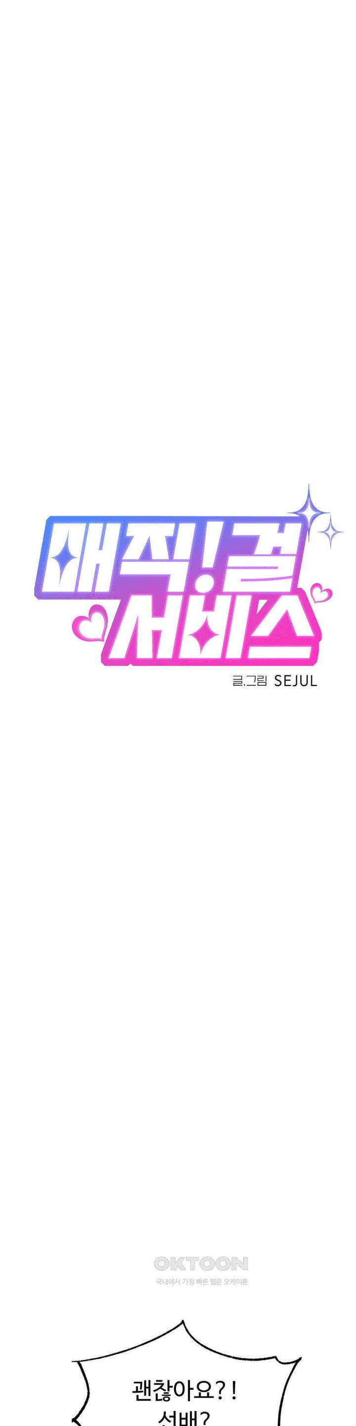 Magical Girl Service Raw - Chapter 8 [photo 3] - MangaPorn