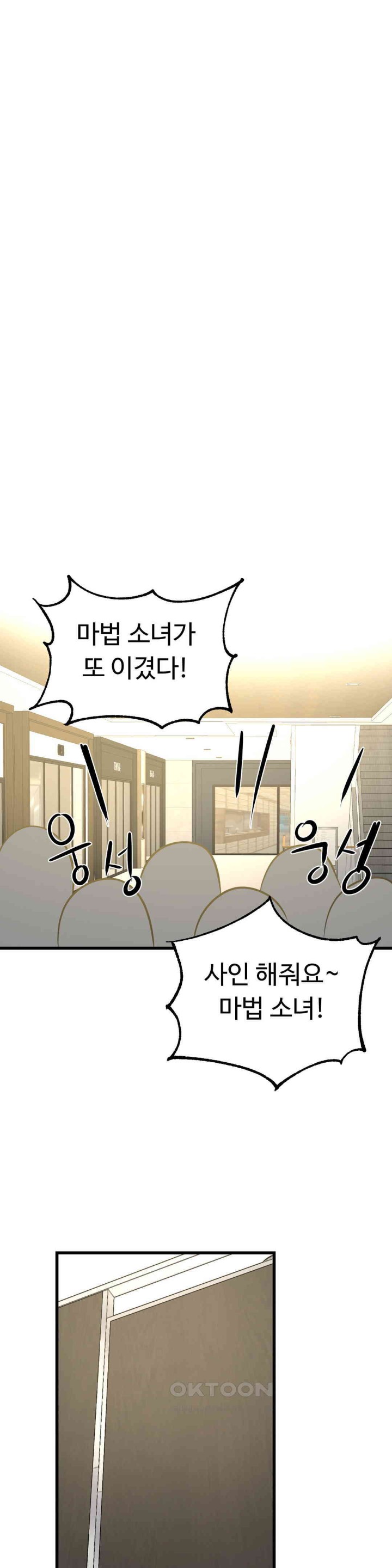 Magical Girl Service Raw - Chapter 8 [photo 35] - MangaPorn