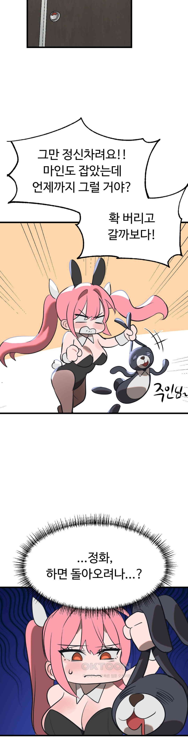 Magical Girl Service Raw - Chapter 8 [photo 36] - MangaPorn