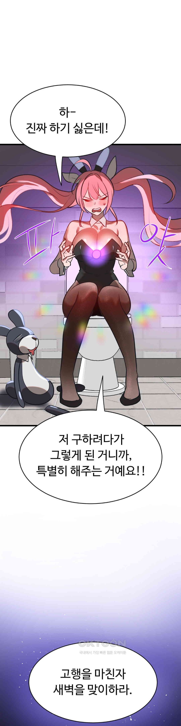 Magical Girl Service Raw - Chapter 8 [photo 37] - MangaPorn