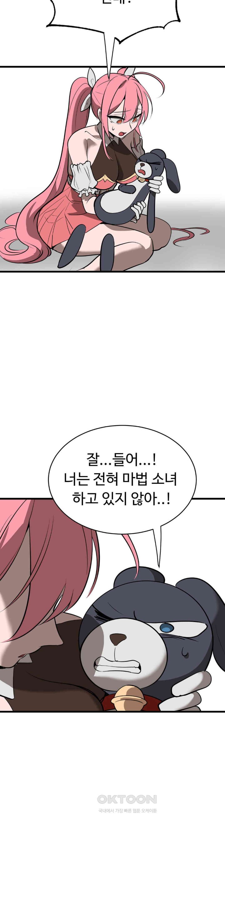 Magical Girl Service Raw - Chapter 8 [photo 4] - MangaPorn