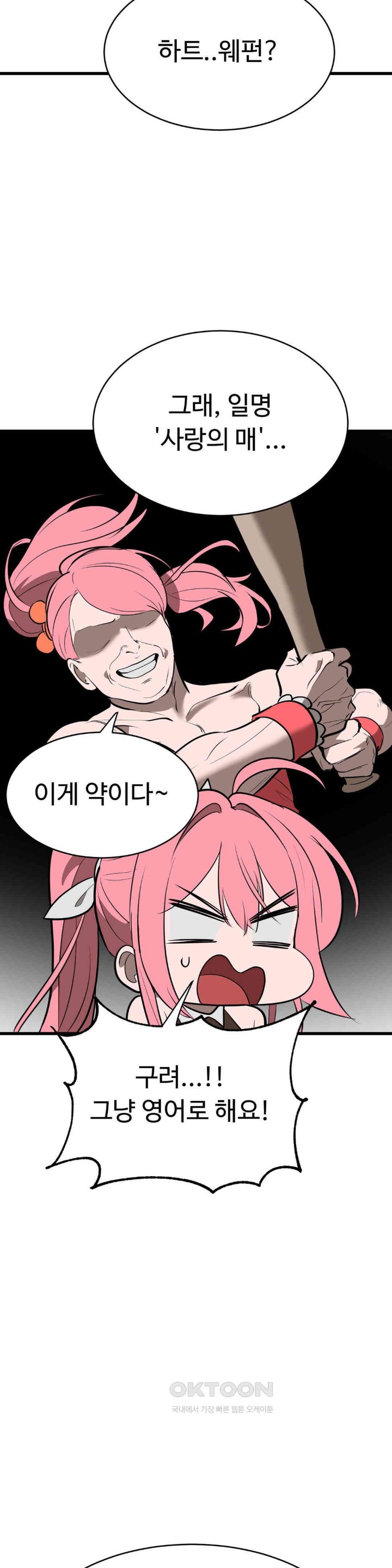 Magical Girl Service Raw - Chapter 8 [photo 6] - MangaPorn