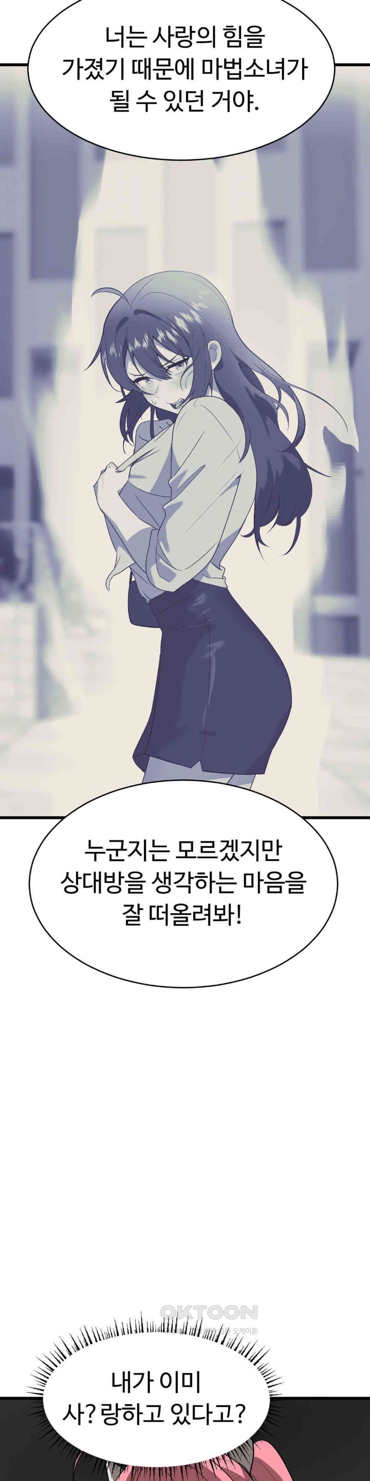 Magical Girl Service Raw - Chapter 8 [photo 7] - MangaPorn