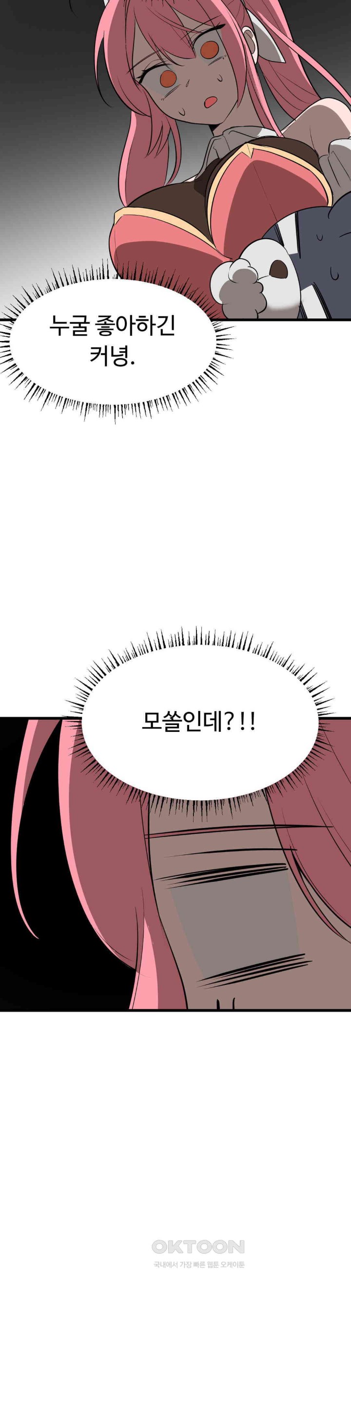 Magical Girl Service Raw - Chapter 8 [photo 8] - MangaPorn