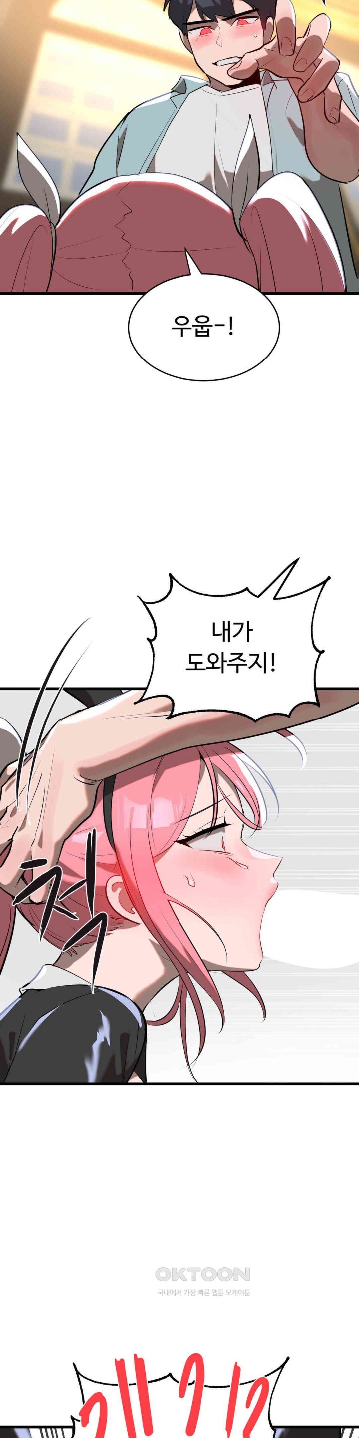 Magical Girl Service Raw - Chapter 9 [photo 17] - MangaPorn