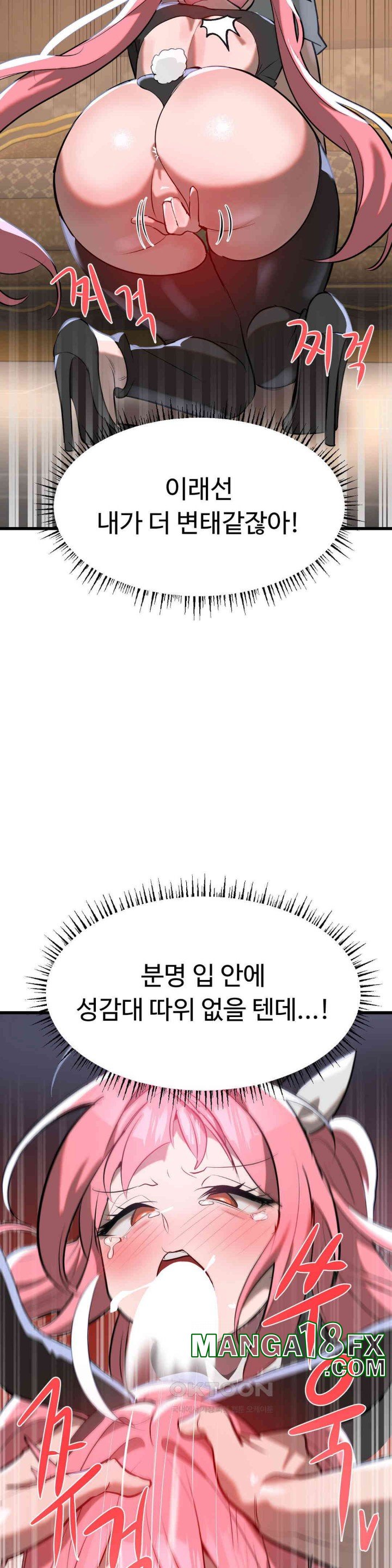 Magical Girl Service Raw - Chapter 9 [photo 22] - MangaPorn