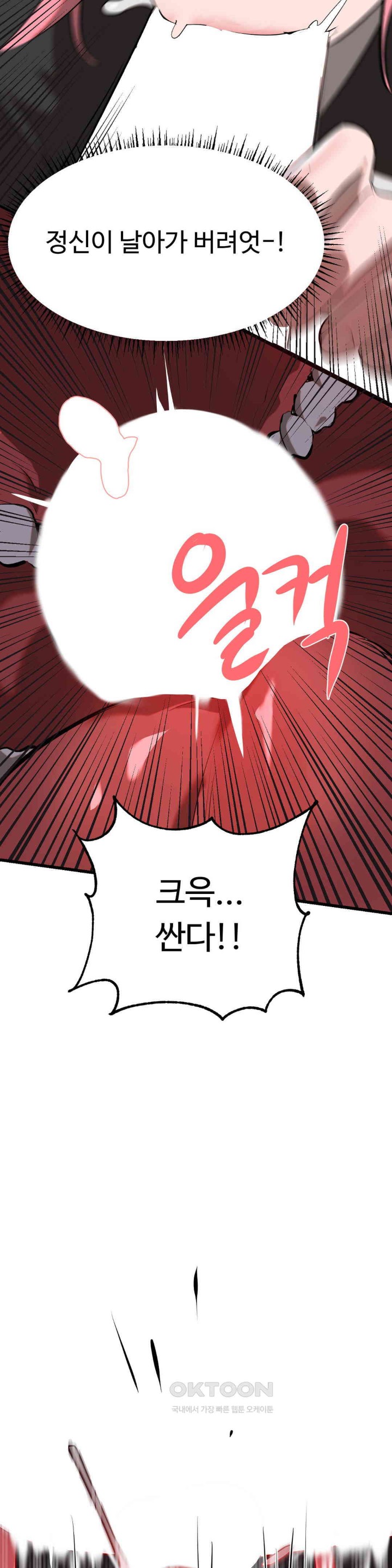 Magical Girl Service Raw - Chapter 9 [photo 24] - MangaPorn