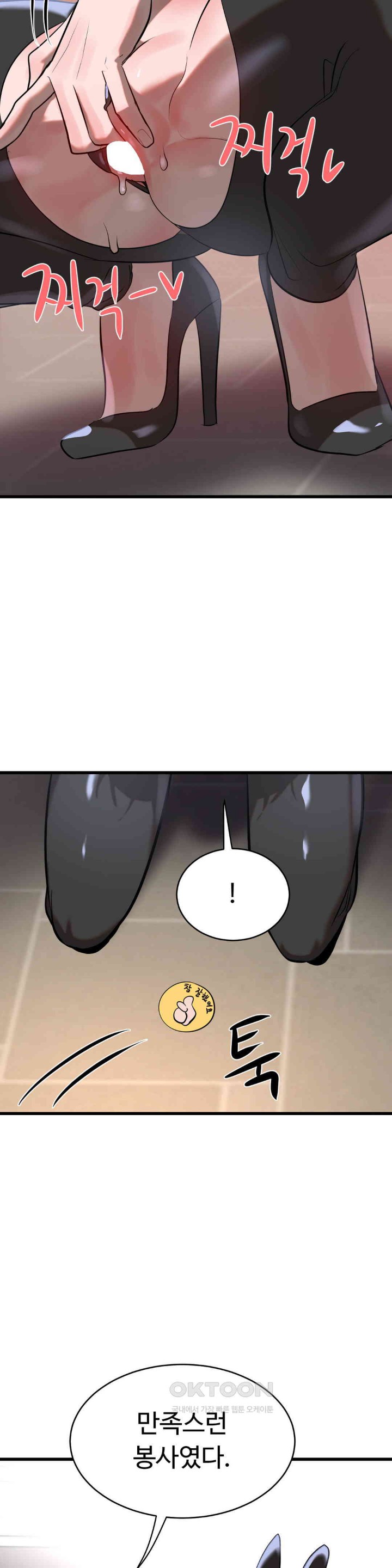 Magical Girl Service Raw - Chapter 9 [photo 32] - MangaPorn