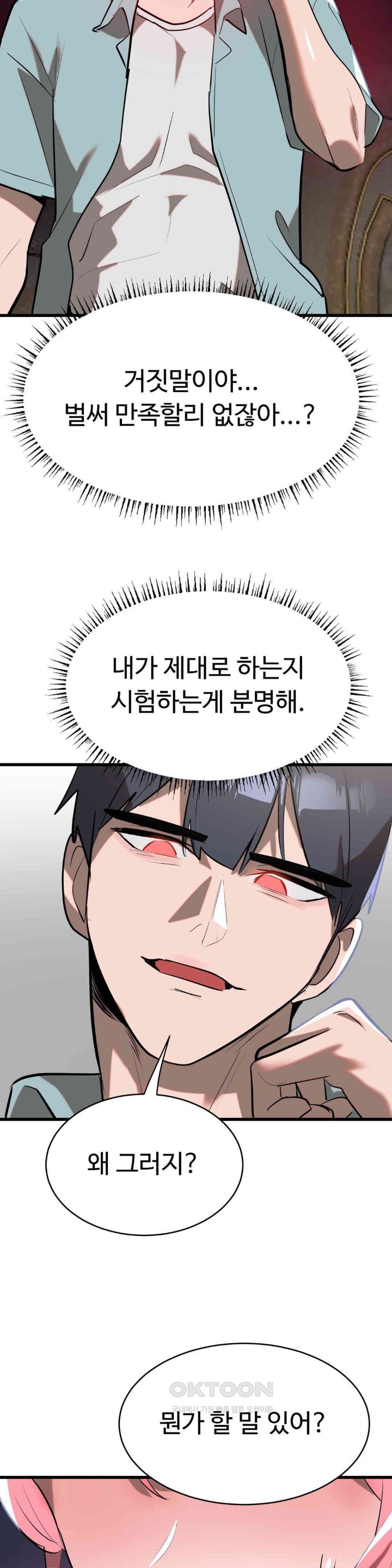 Magical Girl Service Raw - Chapter 9 [photo 34] - MangaPorn