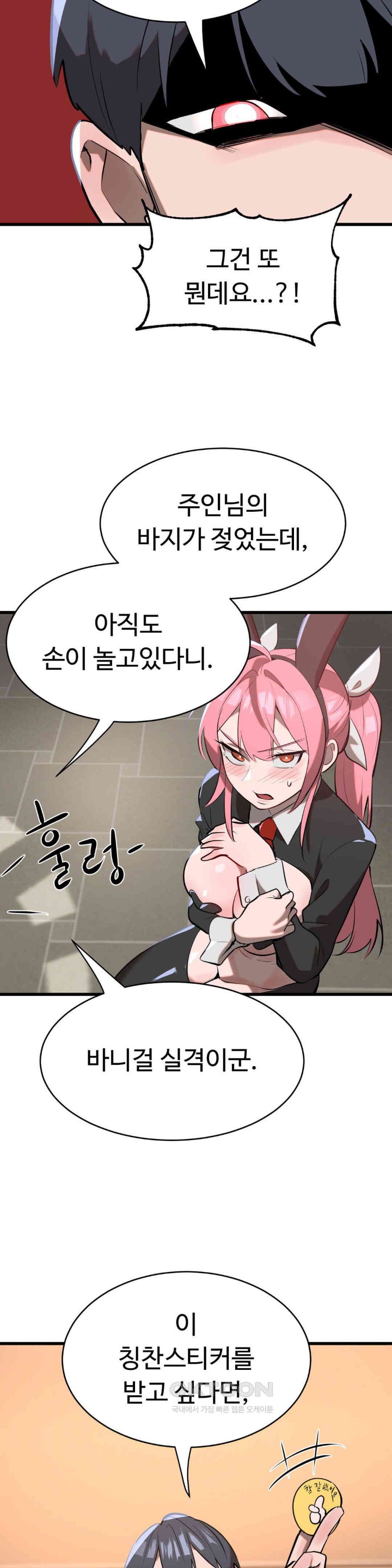 Magical Girl Service Raw - Chapter 9 [photo 7] - MangaPorn