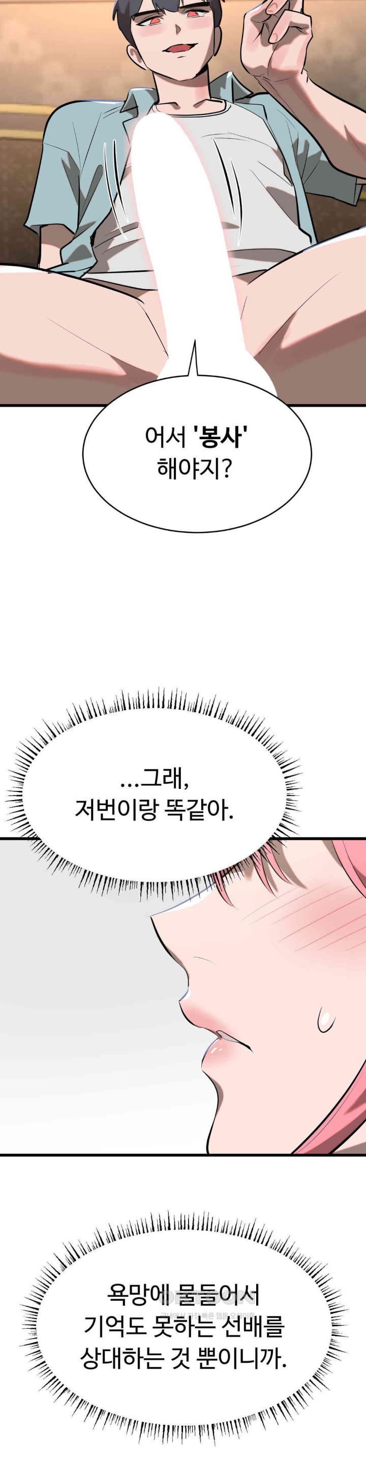 Magical Girl Service Raw - Chapter 9 [photo 8] - MangaPorn