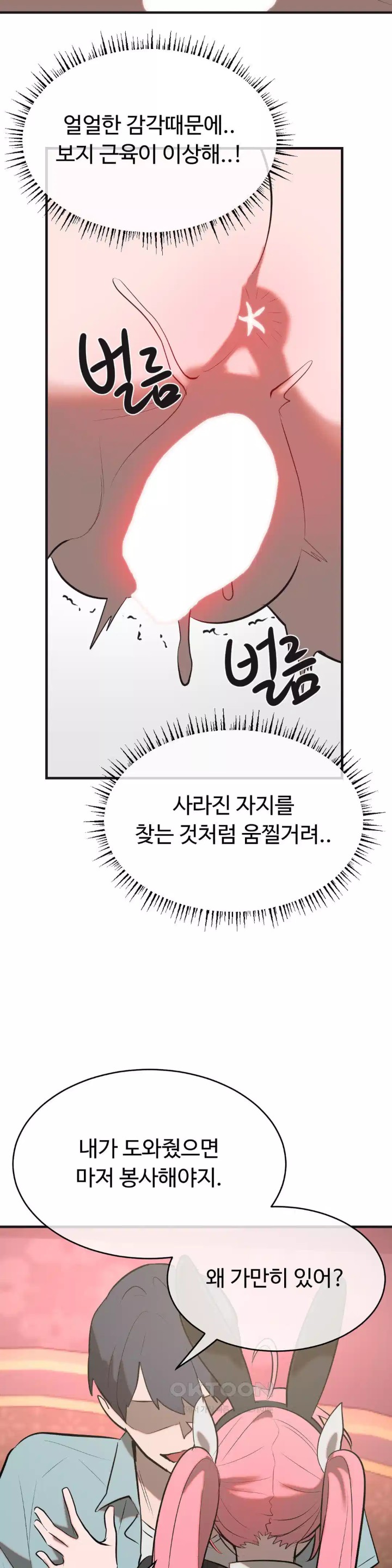 Magical Girl Service Raw - Chapter 10 [photo 11] - MangaPorn