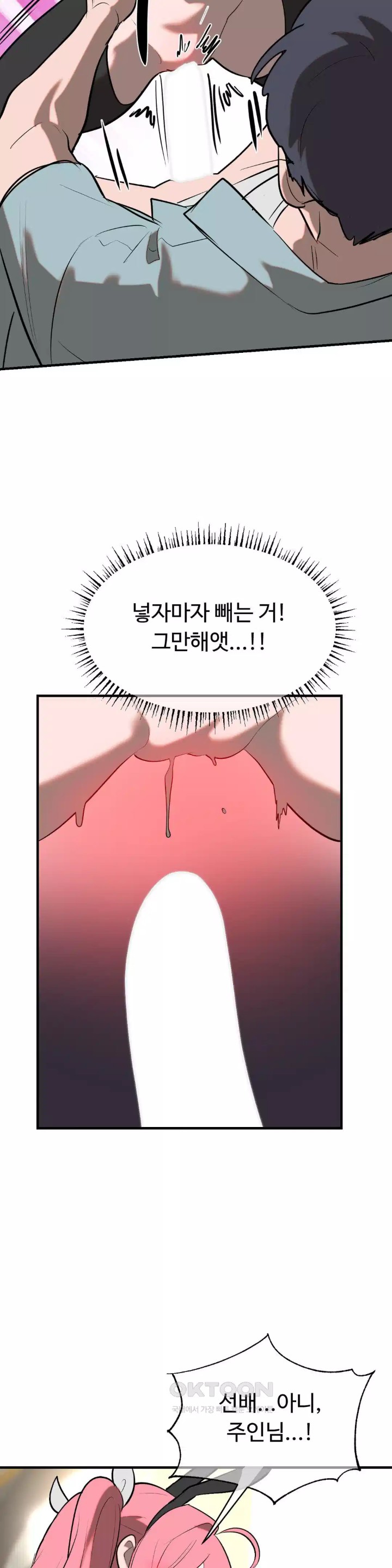 Magical Girl Service Raw - Chapter 10 [photo 13] - MangaPorn