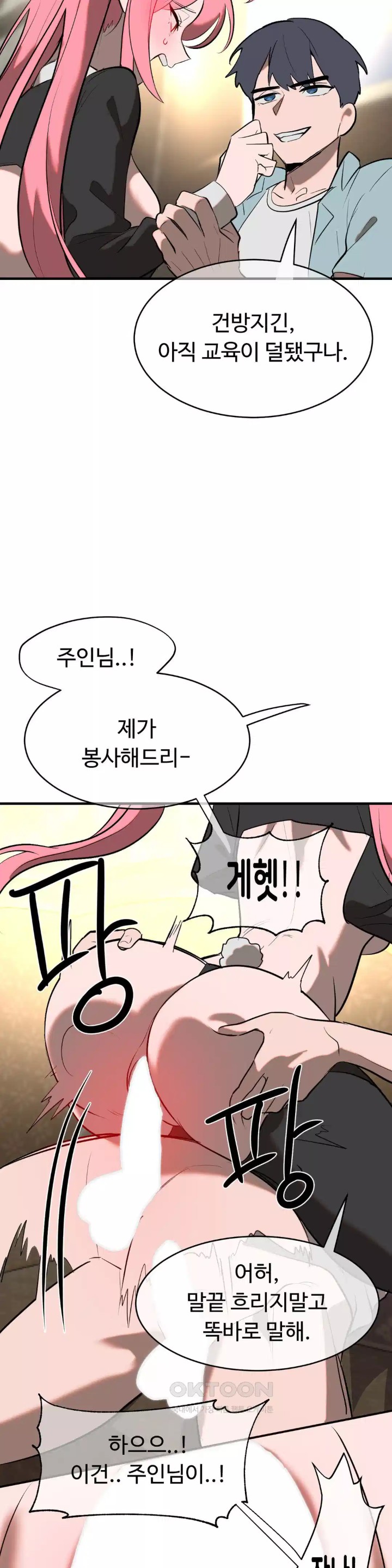 Magical Girl Service Raw - Chapter 10 [photo 14] - MangaPorn