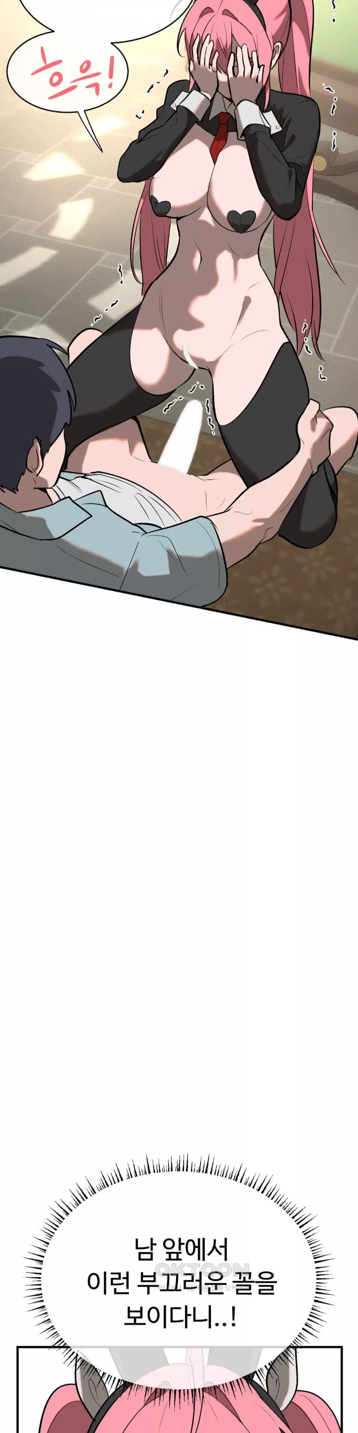 Magical Girl Service Raw - Chapter 10 [photo 19] - MangaPorn