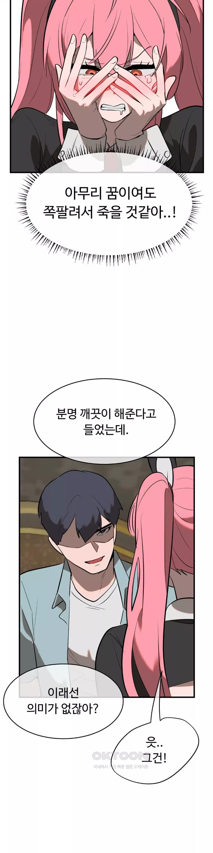 Magical Girl Service Raw - Chapter 10 [photo 20] - MangaPorn