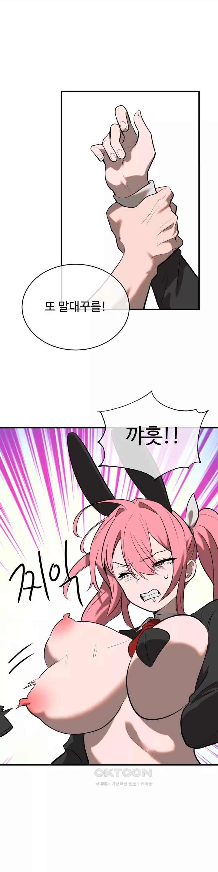 Magical Girl Service Raw - Chapter 10 [photo 21] - MangaPorn