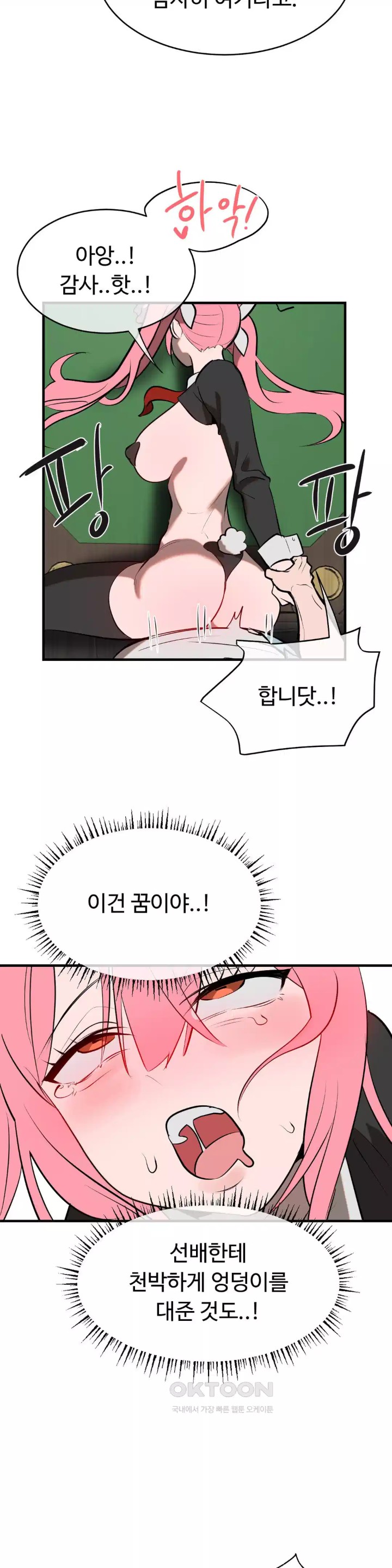 Magical Girl Service Raw - Chapter 10 [photo 26] - MangaPorn