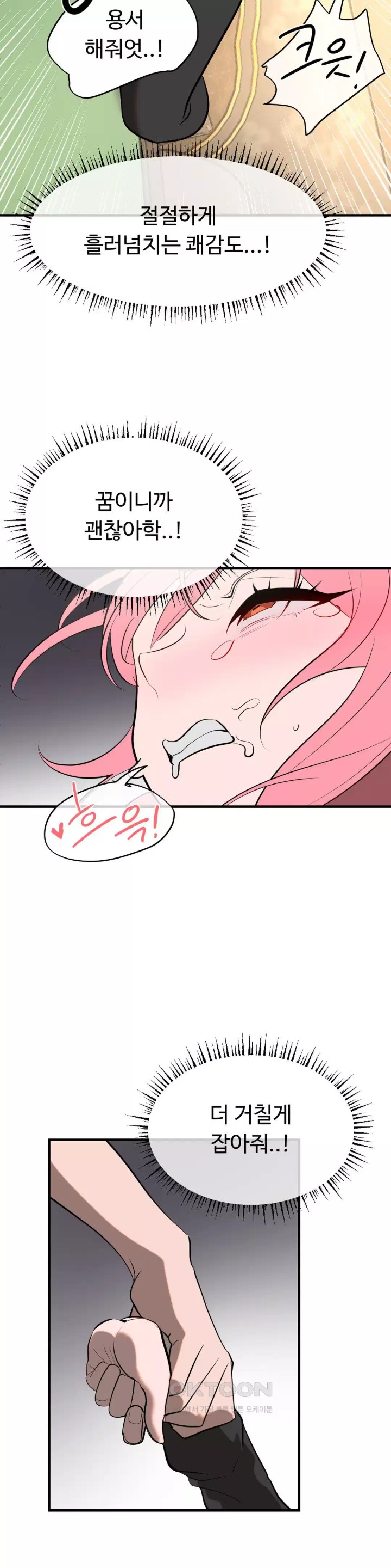 Magical Girl Service Raw - Chapter 10 [photo 28] - MangaPorn