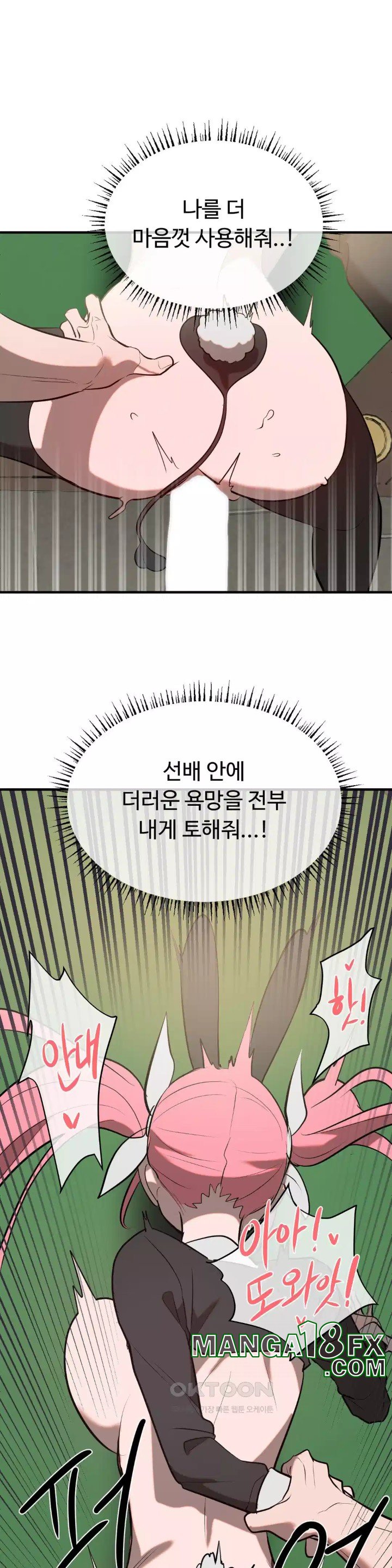 Magical Girl Service Raw - Chapter 10 [photo 29] - MangaPorn