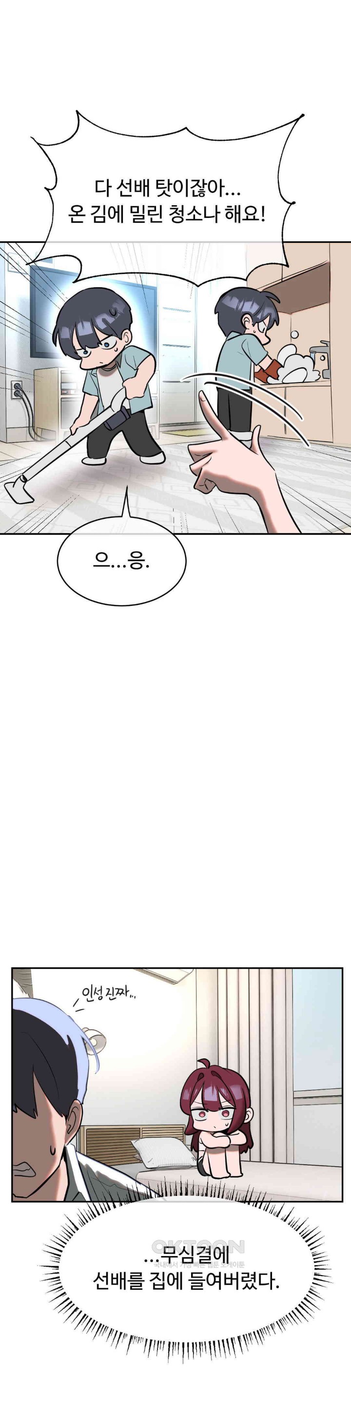 Magical Girl Service Raw - Chapter 11 [photo 11] - MangaPorn