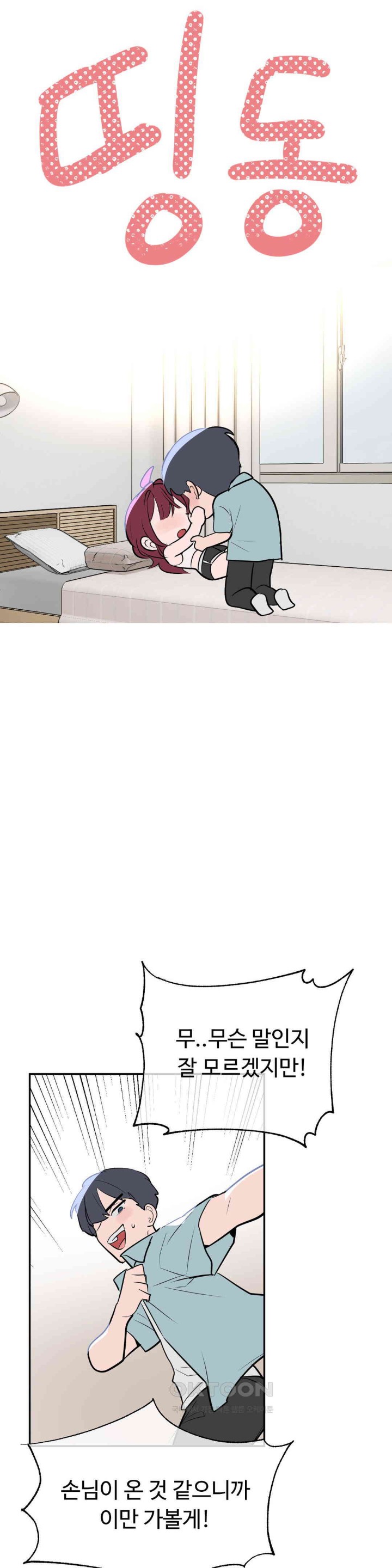 Magical Girl Service Raw - Chapter 11 [photo 22] - MangaPorn